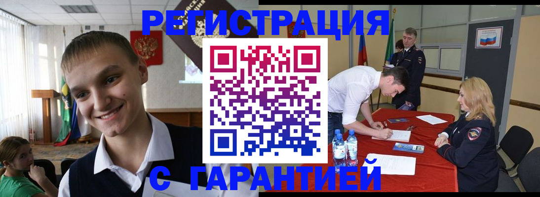 временная регистрация в Луховицах