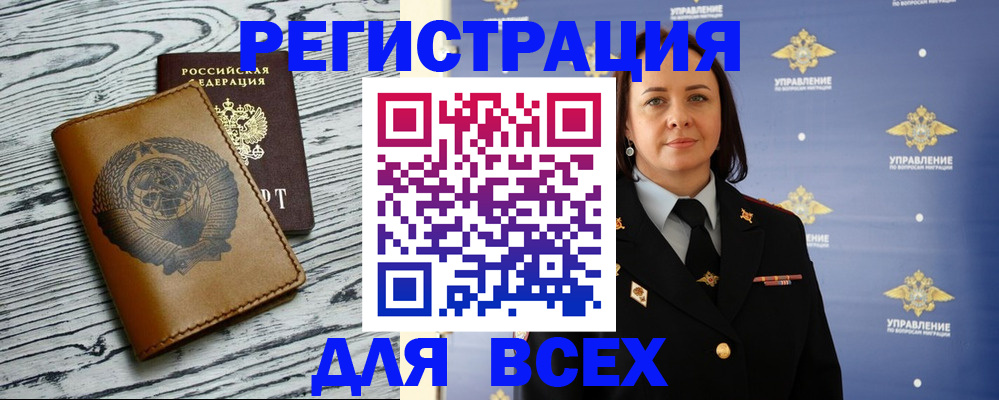 прописка штамп в Луховицах