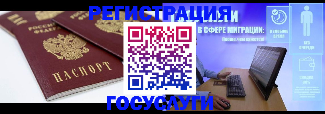 прописка 2025 в Луховицах