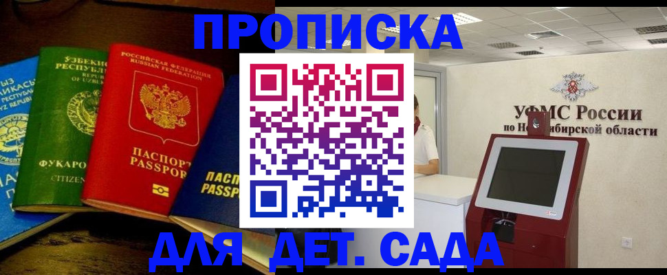 прописка для военкомата в Луховицах